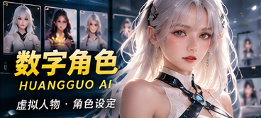 原创数字角色资料视觉