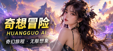奇想冒险折纸城与镜像车站题材